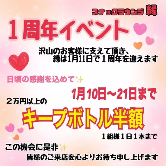 〜縁〜