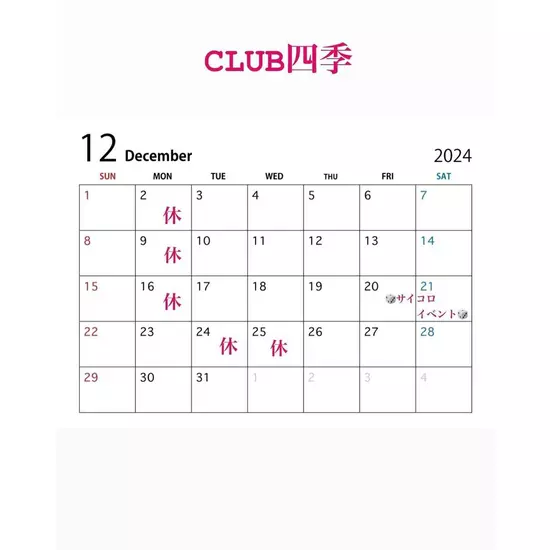 CLUB 四季 -shiki-