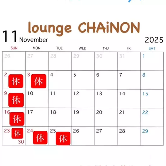 lounge CHAiNON