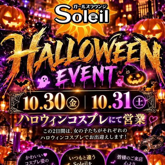 girls lounge Soleil