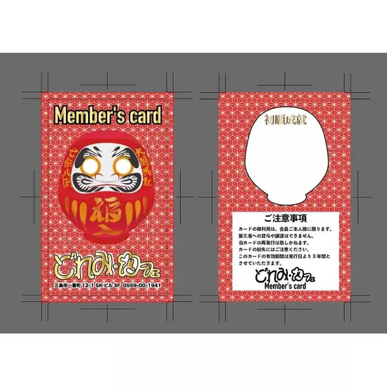 三島女どれみ・カフェ