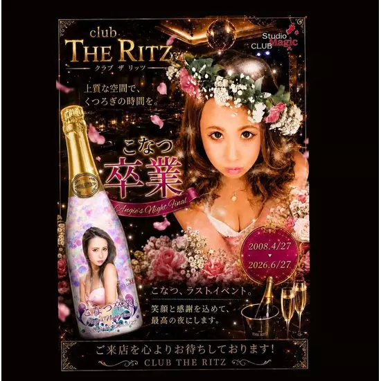 club THE RITZ