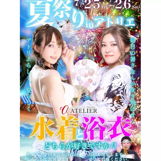 CLUB ATELIER