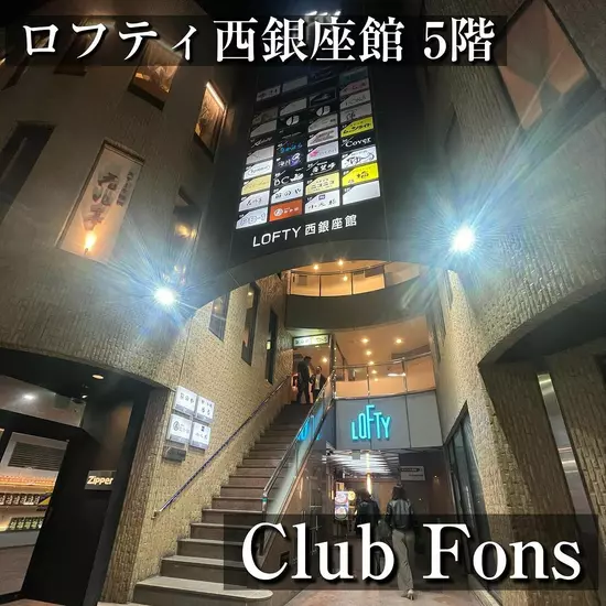 CLUB FONS