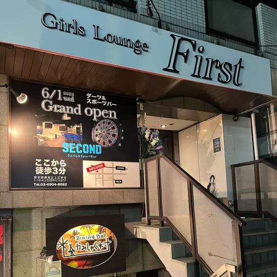 Bar First