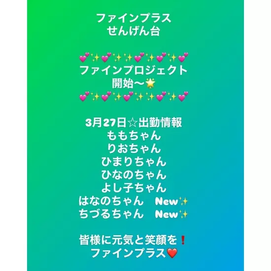club FINE＋ せんげん台