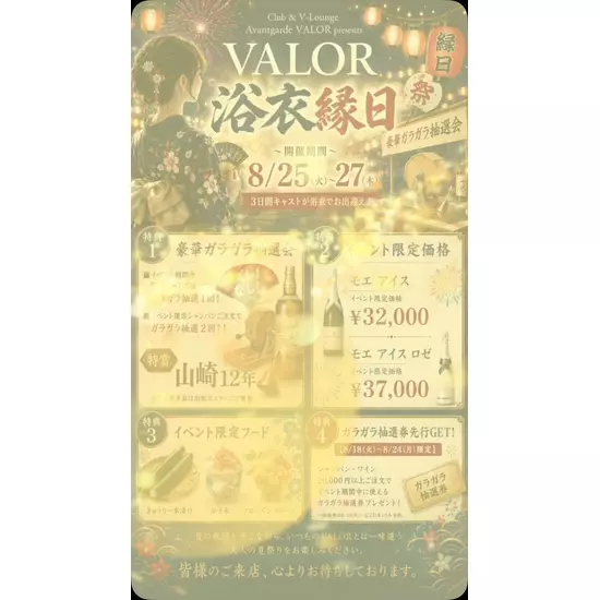 Avantgarde Valor
