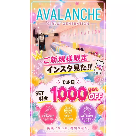 girls generation AVALANCHE