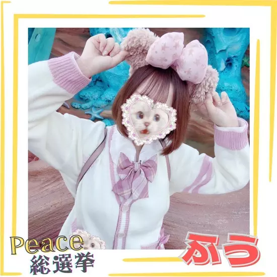 Peace