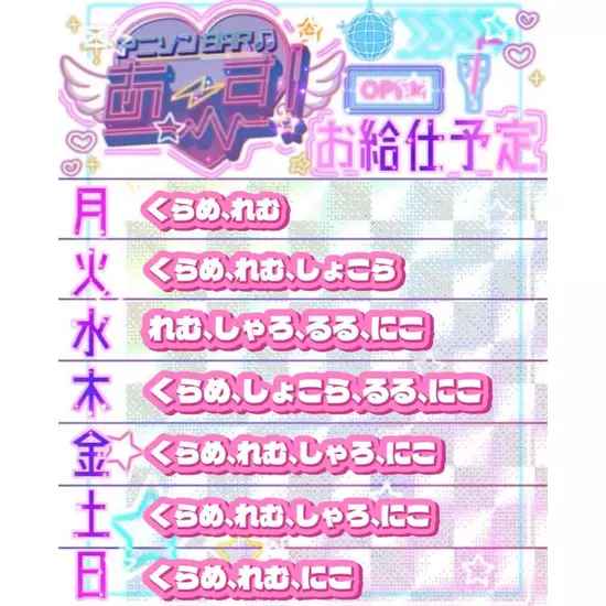 アニソンBAR あ～す！