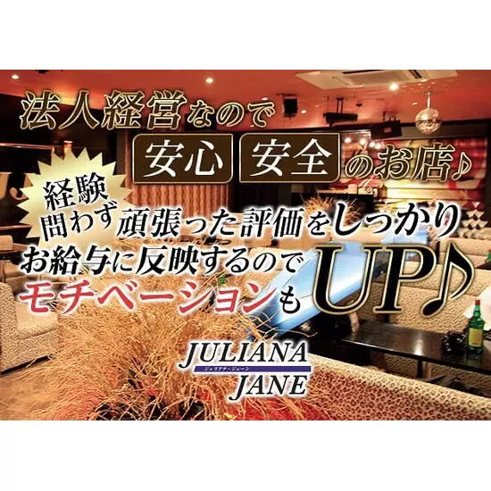 club JJ