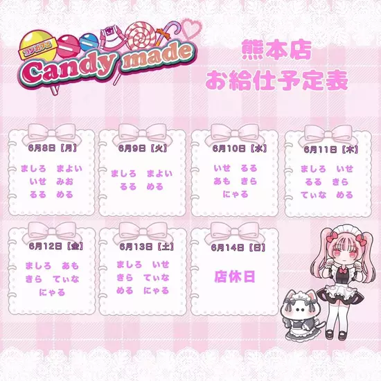 Candy Made