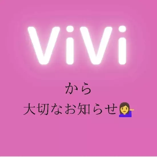らうんじ ViVi