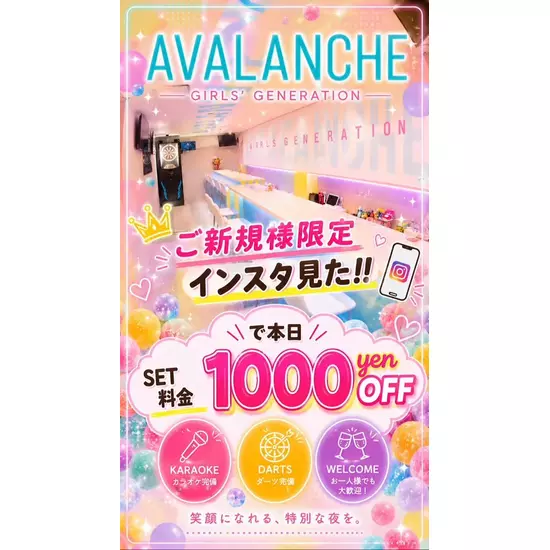 girls generation AVALANCHE