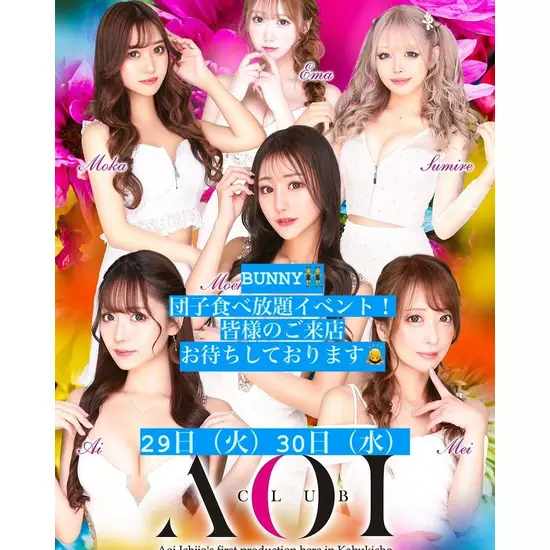 CLUB AOI