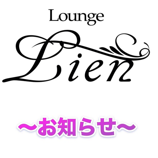 Lounge Lien