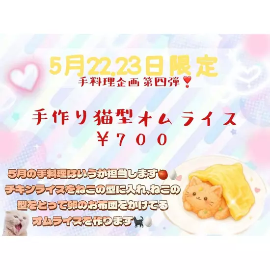 Nyan Nyan