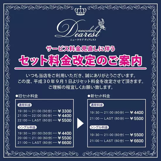 NEW CLUB Dearest