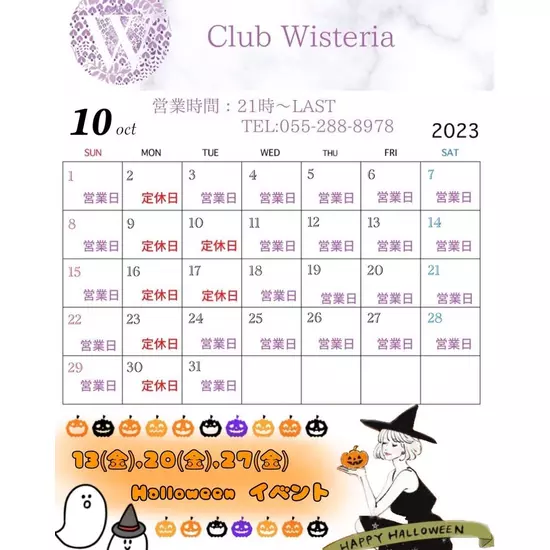 club Wisteria