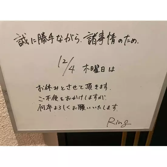 コスプレGirlsBar Ring