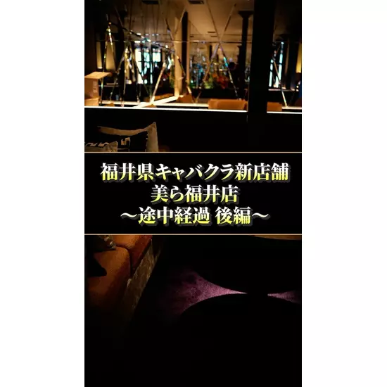CLUB CHU-LA 美ら FUKUI