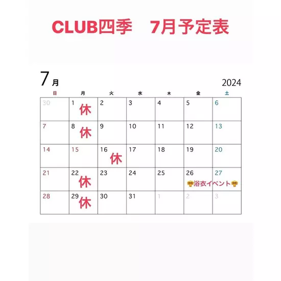 CLUB 四季 -shiki-