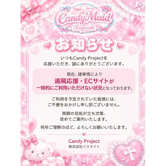 Candy made