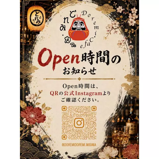 どれみ・カフェ