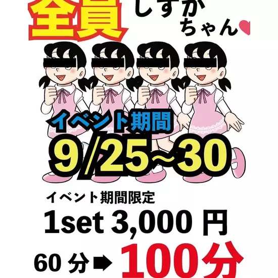 三島女どれみ・カフェ