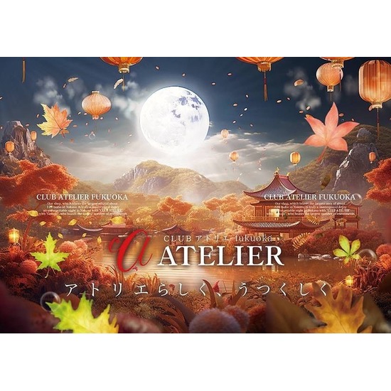 CLUB ATELIER