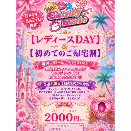 Candy made