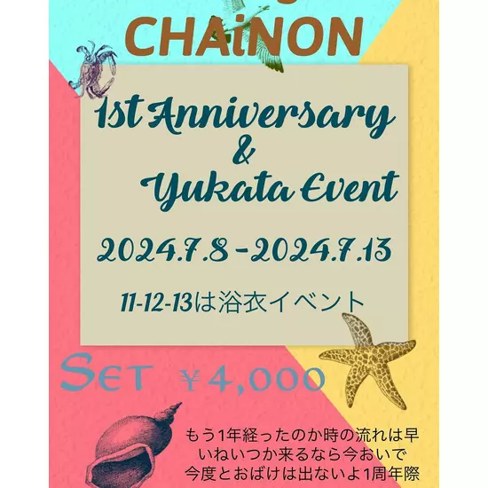 lounge CHAiNON
