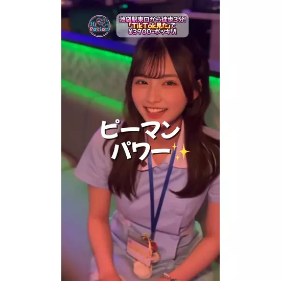 コンカフェ&ラウンジ Hi-Potion