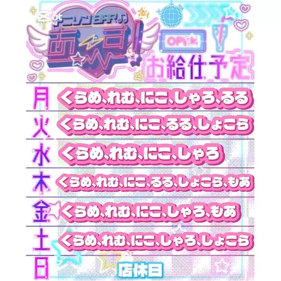 アニソンBAR あ～す！