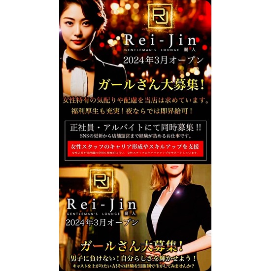 GENTLEMAN'S LOUNGE 麗人