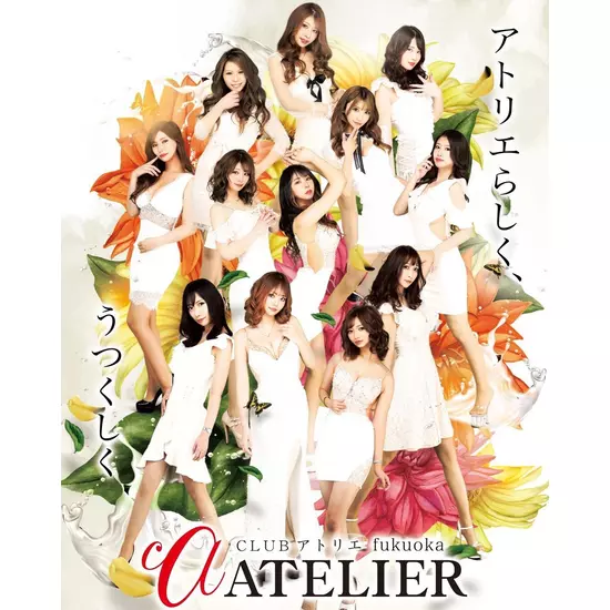 CLUB ATELIER
