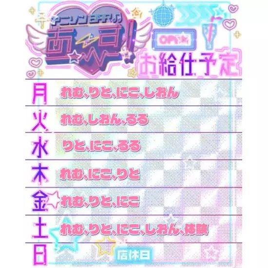 アニソンBAR あ～す！