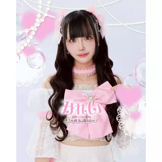 CAFE&BAR キミの彼女になりたい