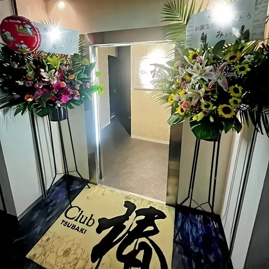 Club 椿