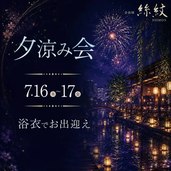 絲紋