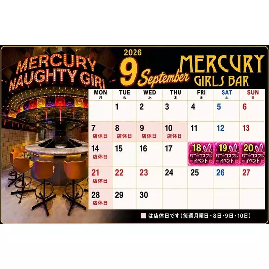 girls bar Mercury