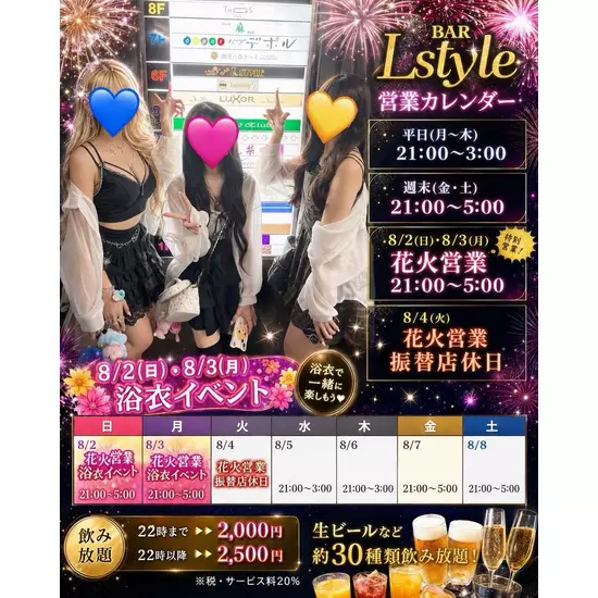 BAR L Style