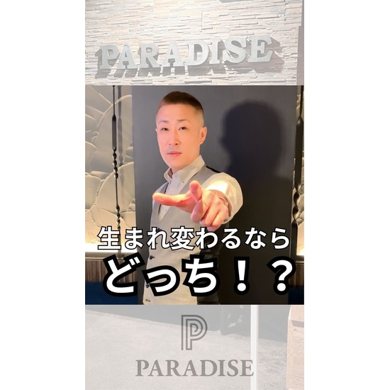 PARADISE HAKATA