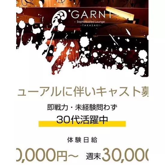 Sophisticated Lounge GARNI