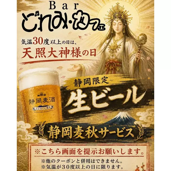 どれみ・カフェ