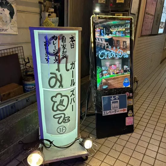 どれみ・カフェ