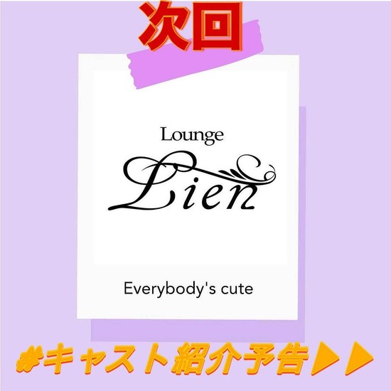 Lounge Lien