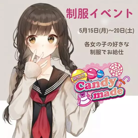 Candy Made