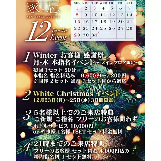NEW STYLE LOUNGE 家忘 -KABO-