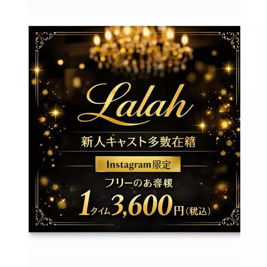 Lalah